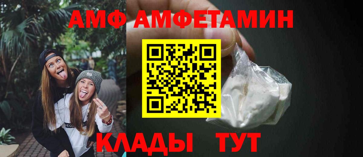 АМФЕТАМИН Розовый Родники