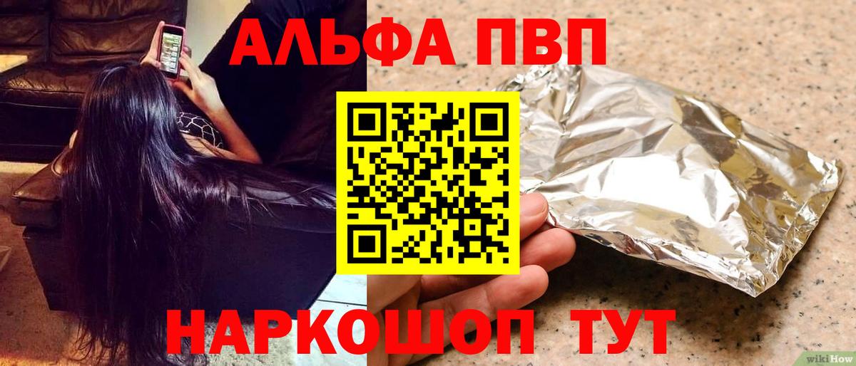 Родники  Alfa_PVP  Альфа ПВП Соль  Alpha-PVP кристаллы  Вход с VPN  Альфа ПВП СК 