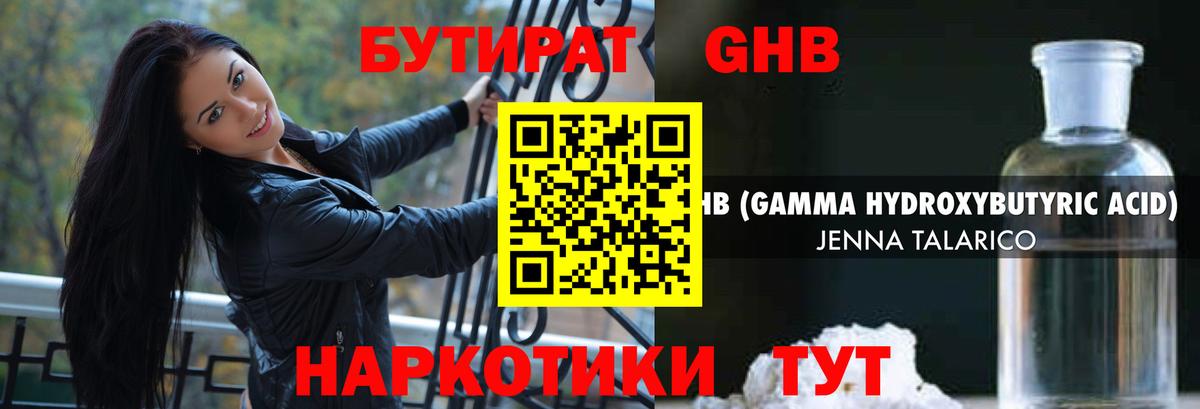 БУТИРАТ вода  Бутират  Родники  Вход с VPN 
