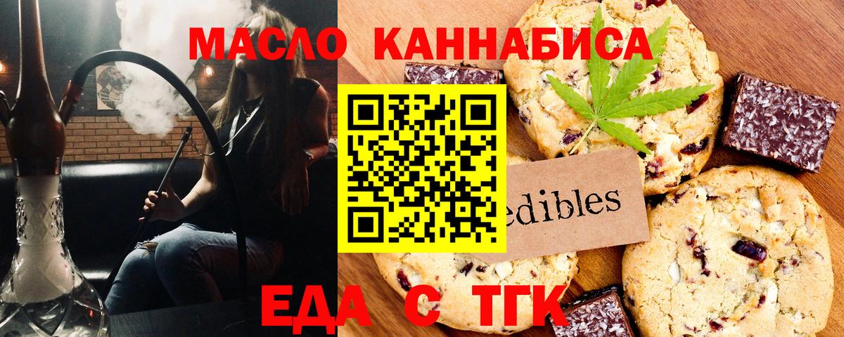 Родники  Cannafood конопля  Вход с VPN 