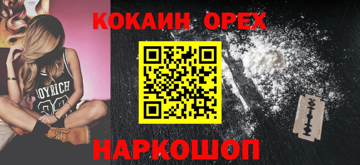 COCAIN Перу  Вход с VPN  Родники 