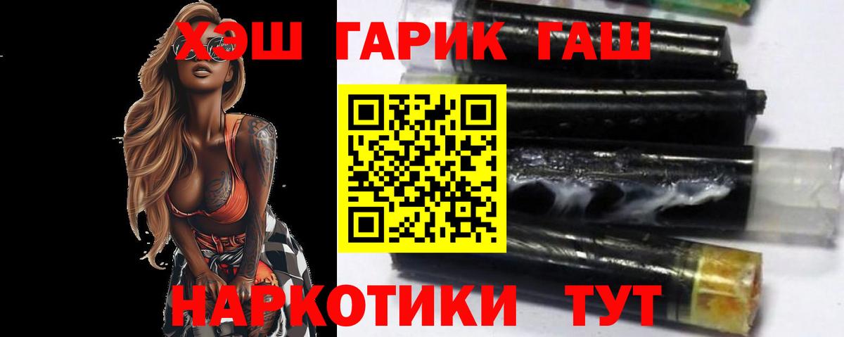 Родники  ГАШ VHQ  ГАШ хэш  Вход с VPN 