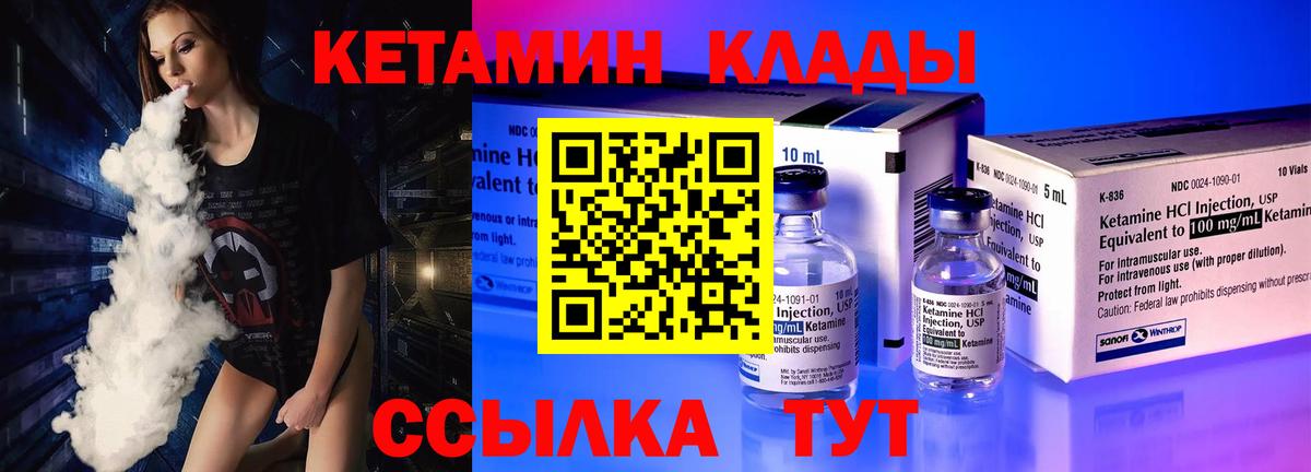 Кетамин VHQ Родники