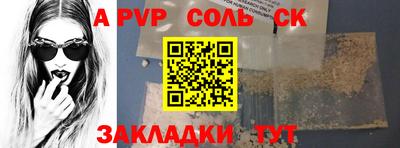 молекула духа Пенза