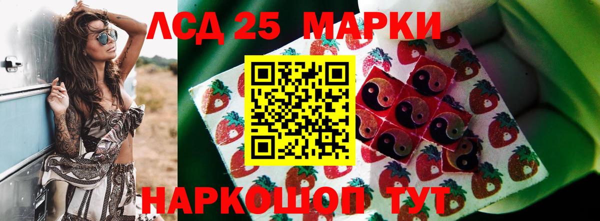 ЛСД экстази кислота  ЛСД экстази  Родники  Вход с VPN 