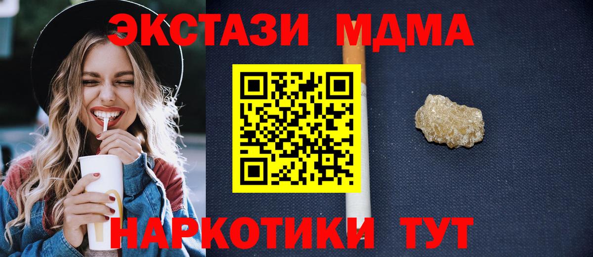 MDMA кристаллы  Вход с VPN  Родники  MDMA crystal 