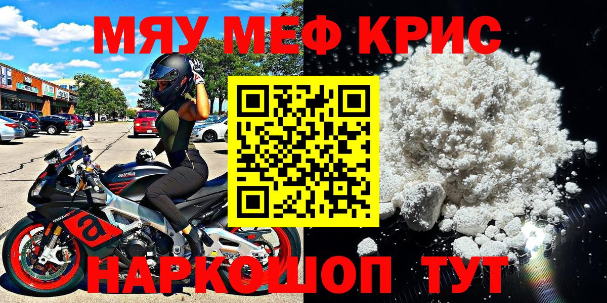 Мефедрон мука Родники