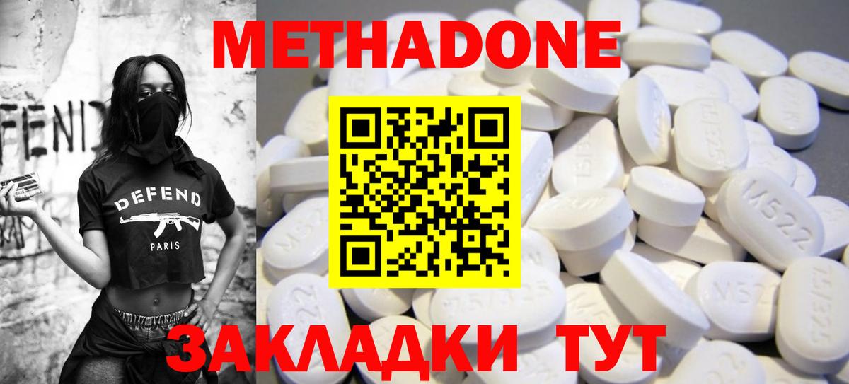 Родники  Метадон VHQ  МЕТАДОН белоснежный  Вход с VPN 