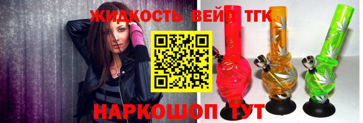 Дистиллят ТГК THC oil Родники